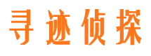 新民找人公司